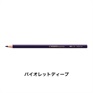 STABILO スタビロ アクアカラー 12本セット 色鉛筆 2.8mm 水彩色鉛筆(バイオレットディープ/1-385)