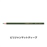 STABILO スタビロ アクアカラー 12本セット 色鉛筆 2.8mm 水彩色鉛筆(ビリジャンマットディープ/2-520)