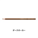 STABILO スタビロ アクアカラー 12本セット 色鉛筆 2.8mm 水彩色鉛筆(ダークオーカー/2-615)