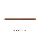 STABILO スタビロ アクアカラー 12本セット 色鉛筆 2.8mm 水彩色鉛筆(バーントアンバー/2-625)