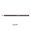 STABILO スタビロ アクアカラー 12本セット 色鉛筆 2.8mm 水彩色鉛筆(ビスター/2-635)