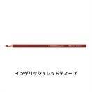 STABILO スタビロ アクアカラー 12本セット 色鉛筆 2.8mm 水彩色鉛筆(イングリッシュレッドディープ/2-655)