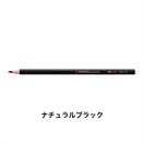 STABILO スタビロ アクアカラー 12本セット 色鉛筆 2.8mm 水彩色鉛筆(ナチュラルブラック/2-750)