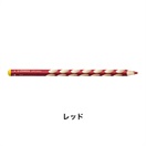 STABILO スタビロ かきかた色鉛筆 イージーカラー･左利き用 6本セット 色鉛筆 4.2mm 左利き用(レッド/315)
