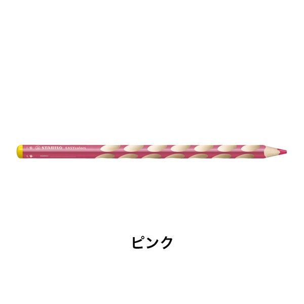 STABILO スタビロ かきかた色鉛筆 イージーカラー･左利き用 6本セット 色鉛筆 4.2mm 左利き用(ピンク/350)