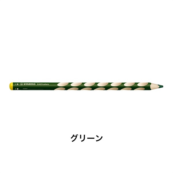 STABILO スタビロ かきかた色鉛筆 イージーカラー･左利き用 6本セット 色鉛筆 4.2mm 左利き用(グリーン/520)