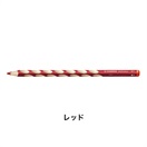 STABILO スタビロ かきかた色鉛筆 イージーカラー･右利き用 12本セット 色鉛筆 4.2mm 右利き用(レッド/315)