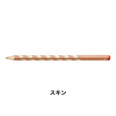 STABILO スタビロ かきかた色鉛筆 イージーカラー･右利き用 12本セット 色鉛筆 4.2mm 右利き用(スキン/355)