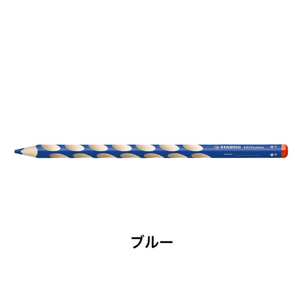 STABILO スタビロ かきかた色鉛筆 イージーカラー･右利き用 12本セット 色鉛筆 4.2mm 右利き用(ブルー/405)