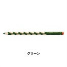 STABILO スタビロ かきかた色鉛筆 イージーカラー･右利き用 12本セット 色鉛筆 4.2mm 右利き用(グリーン/520)