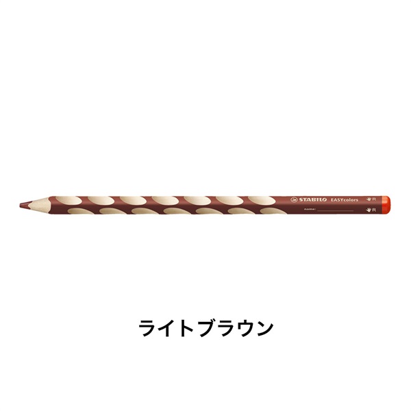 STABILO スタビロ かきかた色鉛筆 イージーカラー･右利き用 12本セット 色鉛筆 4.2mm 右利き用(ライトブラウン/655)