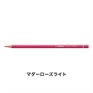オリジナル 12本セット 色鉛筆 2.5mm 硬質色鉛筆/STABILO(スタビロ)(マダーローズライト/350)