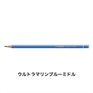 オリジナル 12本セット 色鉛筆 2.5mm 硬質色鉛筆/STABILO(スタビロ)(ウルトラマリンブルーミドル/430)