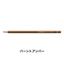 オリジナル 12本セット 色鉛筆 2.5mm 硬質色鉛筆/STABILO(スタビロ)(バーントアンバー/625)