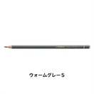 STABILO スタビロ オリジナル 12本セット 色鉛筆 2.5mm 硬質色鉛筆(ウォームグレー５/708)
