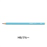ペンシル160 12本セット 鉛筆 2.2mm 2B/STABILO(スタビロ)(HB/ブルー)