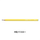 STABILO スタビロ ペンシル160 12本セット 鉛筆 2.2mm 2B(イエロー/HB)