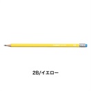 STABILO スタビロ ペンシル160 12本セット･消しゴム付 鉛筆 2.2mm 2B(イエロー/2B)