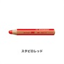 STABILO スタビロ ウッディ 5本セット 色鉛筆 10mm マルチ色鉛筆(スタビロレッド/310)
