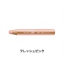 ウッディ 5本セット 色鉛筆 10mm マルチ色鉛筆/STABILO(スタビロ)(フレッシュピンク/355)