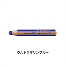 STABILO スタビロ ウッディ 3 in 1 5本セット 色鉛筆 10mm マルチ色鉛筆(ウルトラマリンブルー/405)