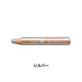 STABILO スタビロ ウッディ 3 in 1 5本セット 色鉛筆 10mm マルチ色鉛筆(シルバー/805)