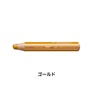 STABILO スタビロ ウッディ 5本セット 色鉛筆 10mm マルチ色鉛筆(ゴールド/810)