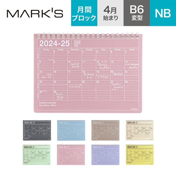 マークス 手帳 2024 スケジュール帳 2024年4月始まり 月間ブロック B6 ノートブックカレンダー・S