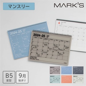 マークス 手帳 2025 スケジュール帳 2024年9月始まり 月間ブロック B5変型 ノートブックカレンダー・M