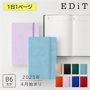 【直営店限定色あり】EDiT 手帳 2025 スケジュール帳 2025年4月始まり 1日1ページ B6変型 スープル