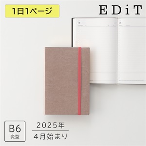 【直営店限定】EDiT 手帳 2025 スケジュール帳 2025年4月始まり 1日1ページ B6変型 スープル ＜シャンパンゴールド＞