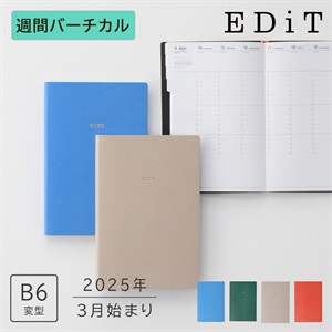 EDiT 手帳 2025 スケジュール帳 2025年3月始まり 週間バーチカル B6変型 スープル・プリュス