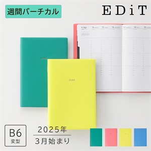 EDiT 手帳 2025 スケジュール帳 2025年3月始まり 週間バーチカル B6変型 ビビッドカラー