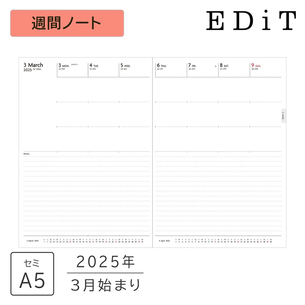 直営店限定】EDiT 手帳 2025 スケジュール帳 2025年3月始まり