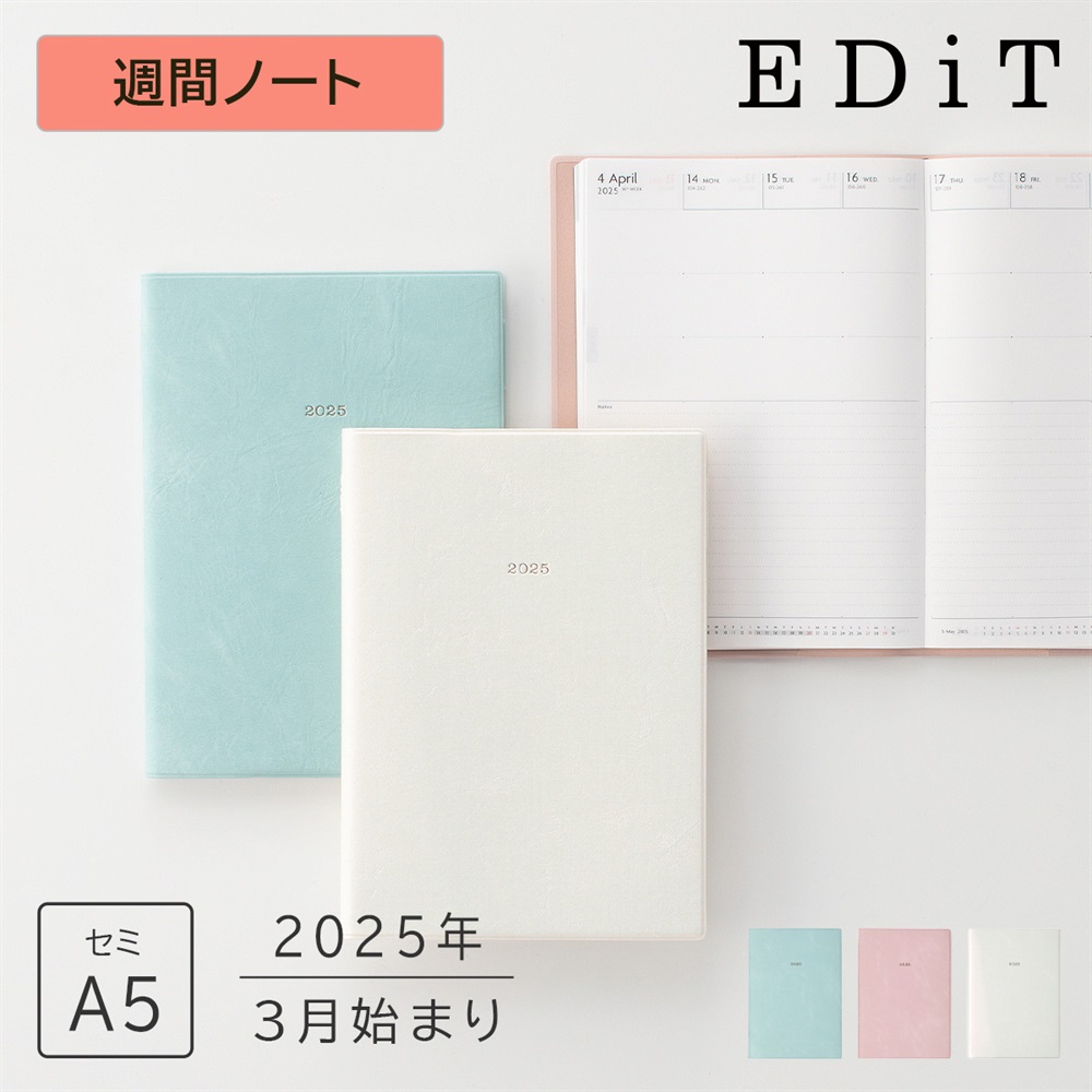 EDiT 手帳 2025 スケジュール帳 2025年3月始まり 週間ノート