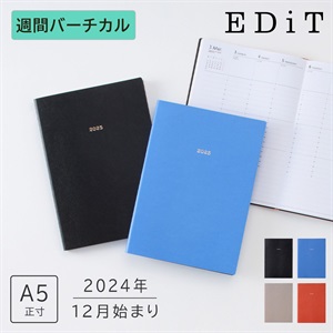 【直営店限定】EDiT 手帳 2025 スケジュール帳 2024年12月始まり 週間バーチカル A5正寸 スープル・プリュス