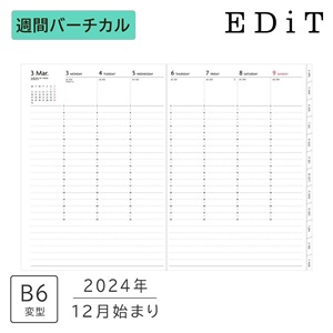 【直営店限定】EDiT 手帳 2025 スケジュール帳 2024年12月始まり 週間バーチカル B6変型 リフィル