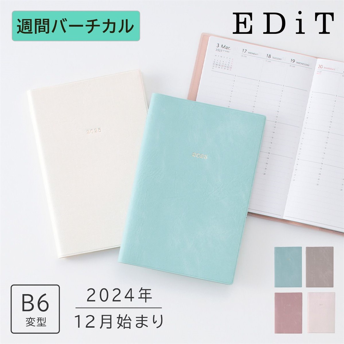EDiT 手帳 2025 スケジュール帳 2024年12月始まり 週間 EDiT 手帳 2025 スケジュール帳 2024年12月始まり 週間