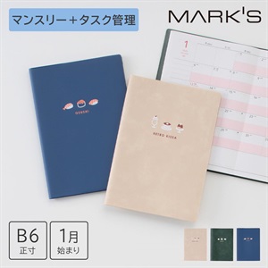 マークス 手帳 2025 スケジュール帳 2024年12月始まり 月間ブロック+タスク管理 B6正寸 3連モチーフ