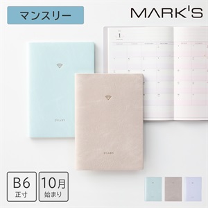 マークス 手帳 2026 スケジュール帳 2025年10月始まり月間ブロック＋家計簿 B6正寸 ジュエリー