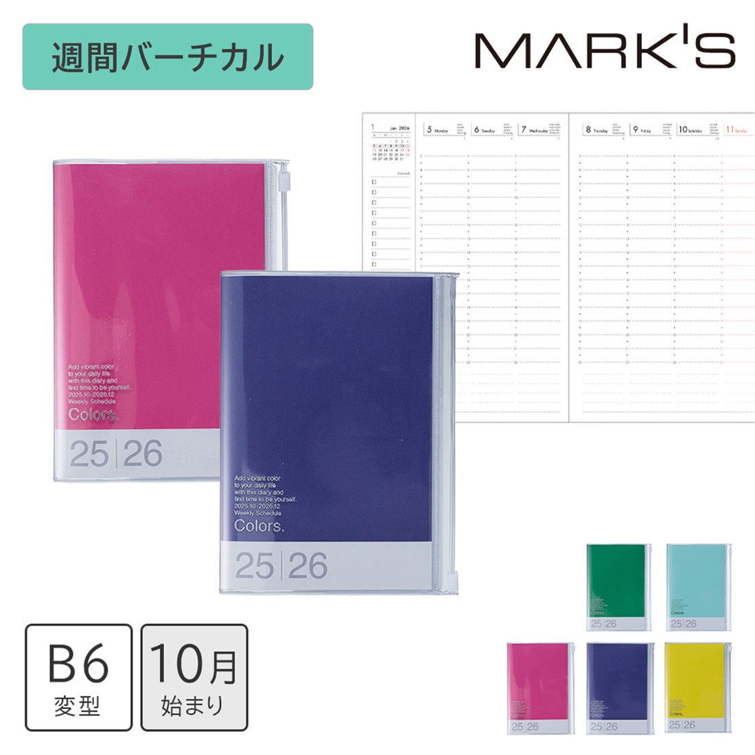 マークス 手帳 2026 スケジュール帳 2025年10月始まり週間