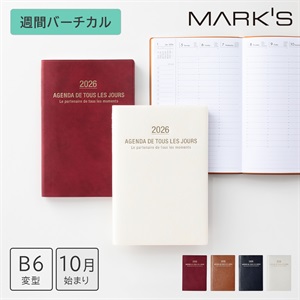 【直営店限定カラーあり】マークス 手帳 2026 スケジュール帳 2025年10月始まり週間バーチカル B6変型 グラン・ド・パリ