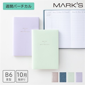 【直営店限定カラーあり】マークス 手帳 2026 スケジュール帳 2025年10月始まり週間バーチカル B6変型 リザ