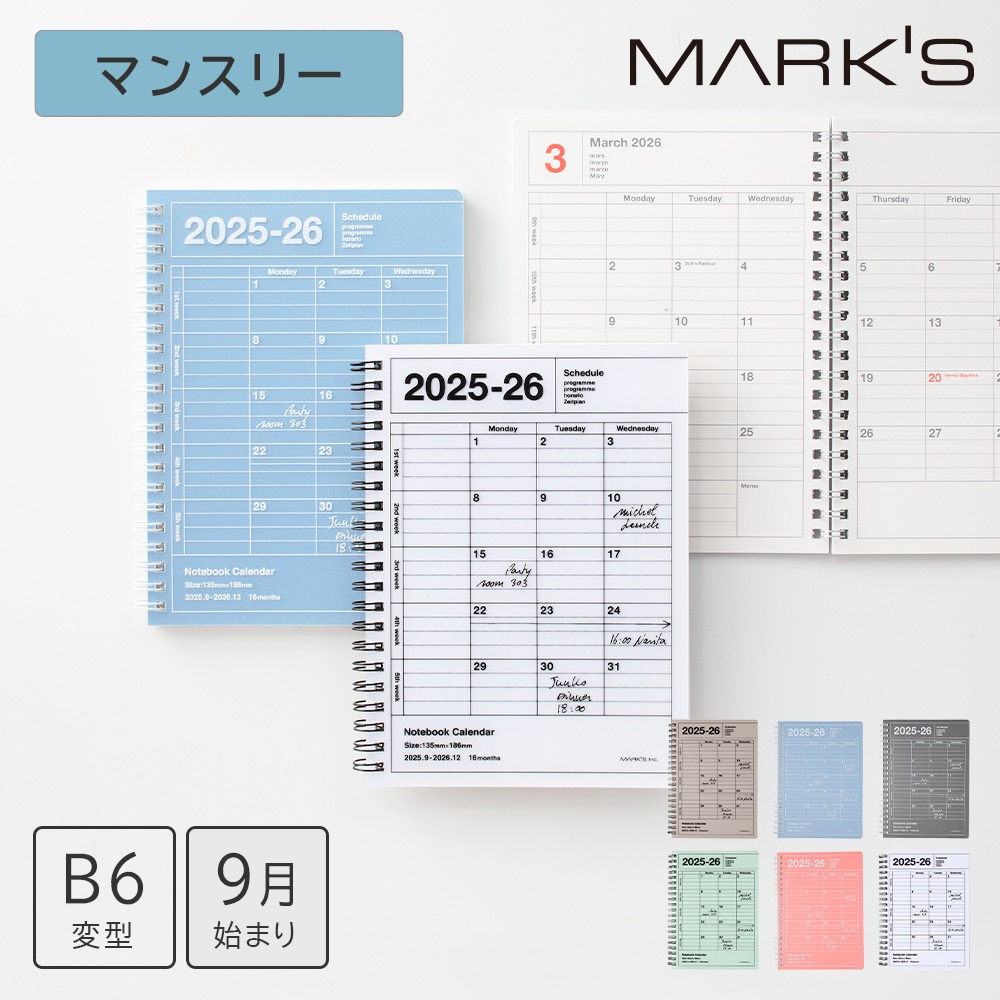マークス 手帳 2026 スケジュール帳 2025年9月始まり月間ブロック B6