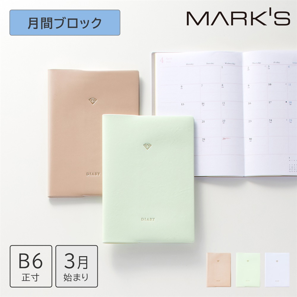 マークス 手帳 2026 スケジュール帳 2026年3月始まり 月間ブロック B6