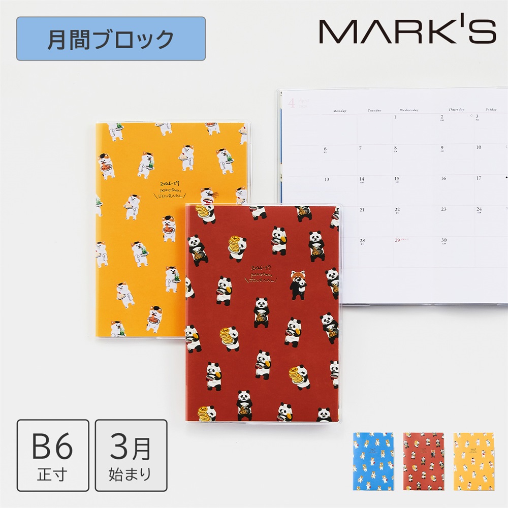 マークス 手帳 2026 スケジュール帳 2026年3月始まり 月間ブロック B6