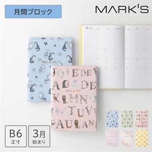 手帳・スケジュール帳・ダイアリー 2026年版｜マークス公式通販