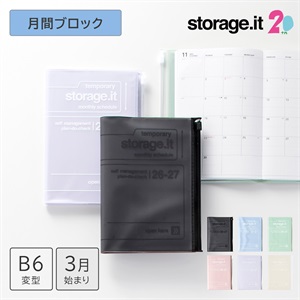 storage.it（ストレージイット） | マークス公式オンラインストア