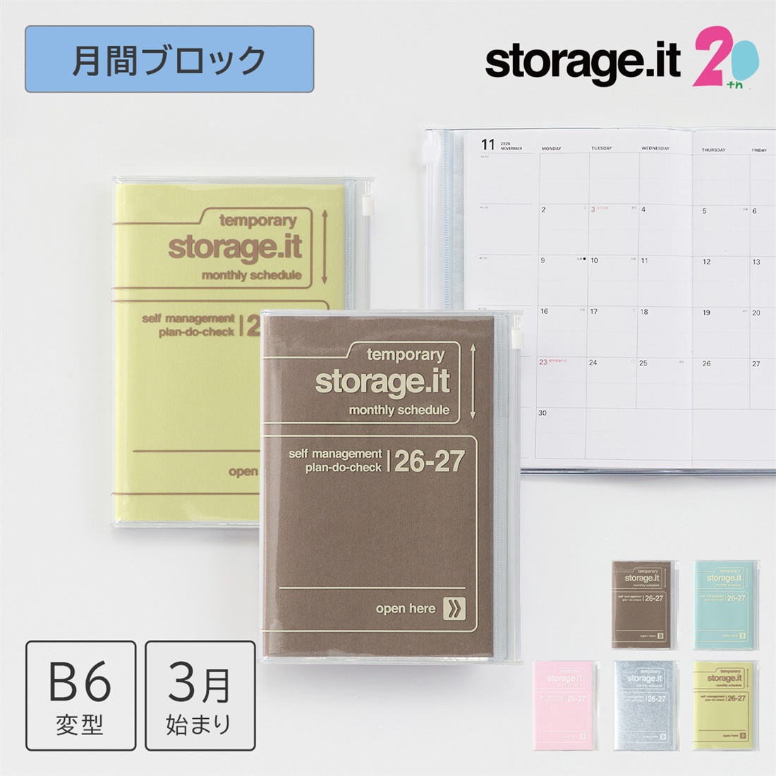 マークス 手帳 2026 スケジュール帳 2026年3月始まり 月間ブロック B6