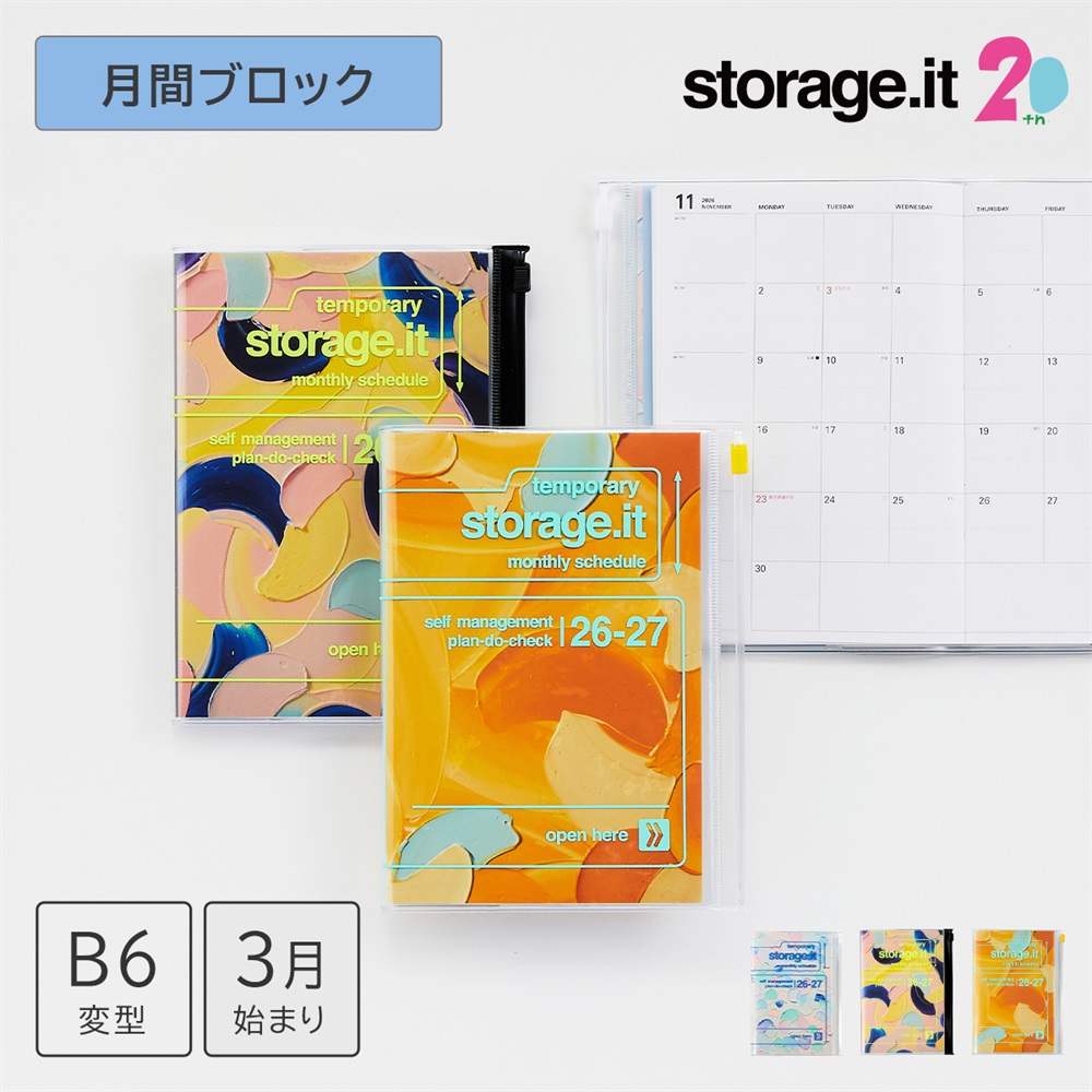 もりもりページ マークス 手帳 2026 スケジュール帳 2026年3月始まり 月間ブロック B6